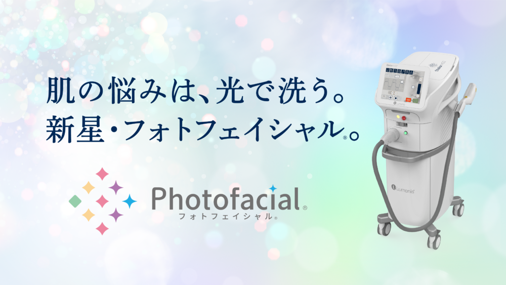 Photofacial Equipment