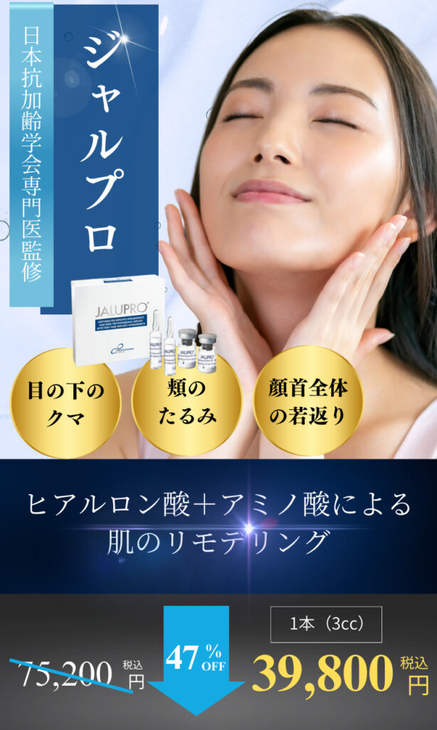 Jal Pro Eye Catch