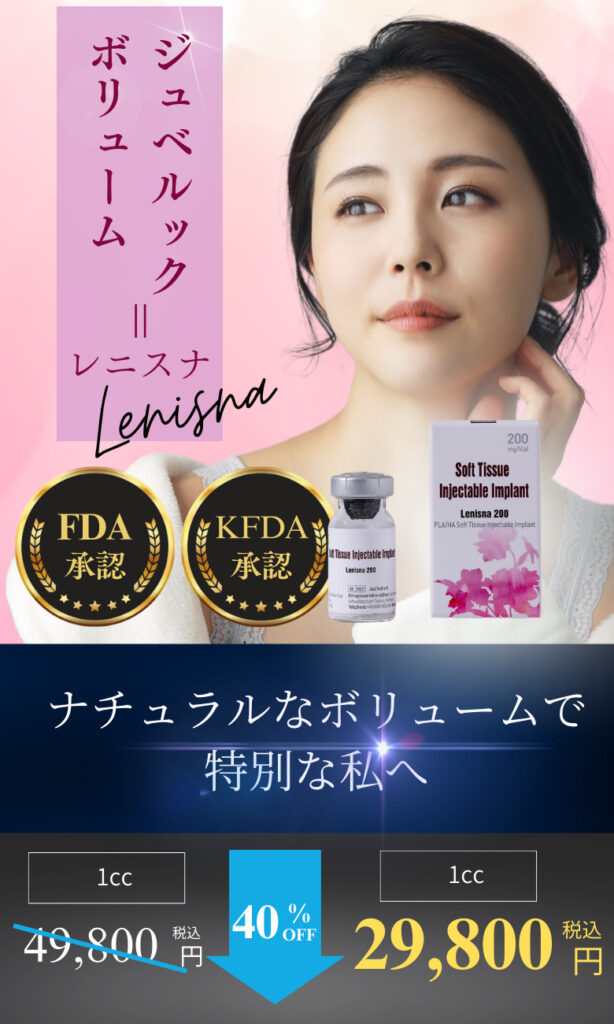 ジュベルックボリュームアイキャッチ